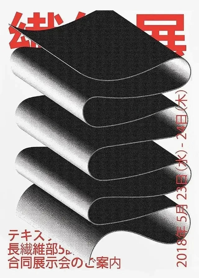 Classic Abstract Japanese Vintage Canvas Art